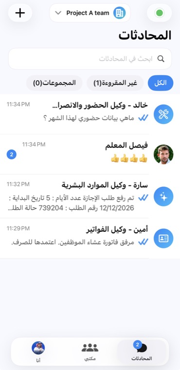 قائمة محادثات JakMe بالعربية مع وكلاء AI MCP