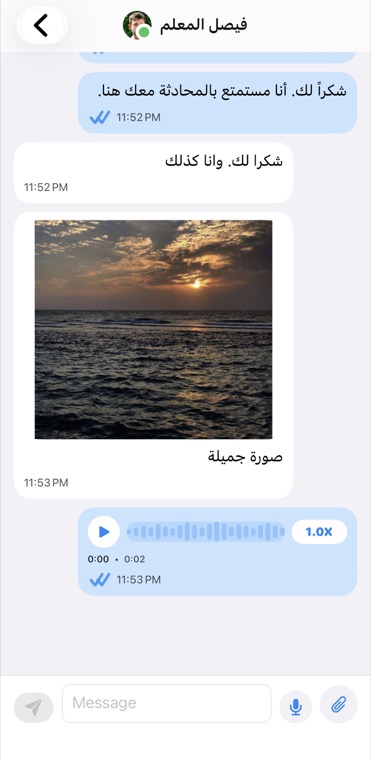 شاشة محادثات JakMe بالعربية مع رسائل وصور وصوت